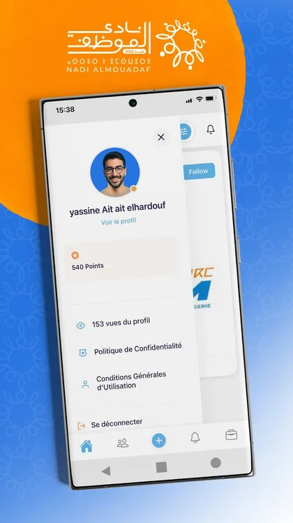 Nadilmouadaf app profile screen